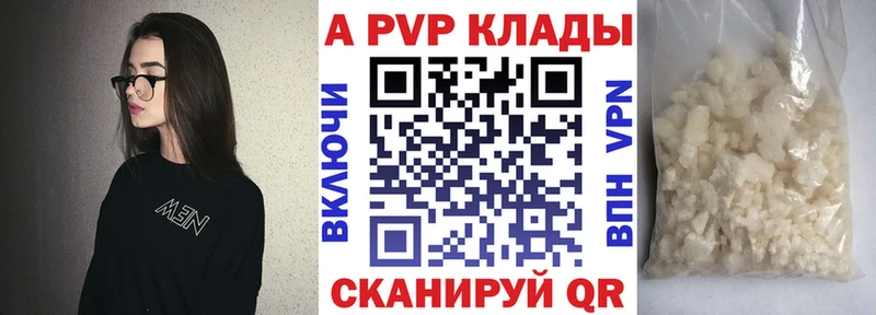 Alpha-PVP Crystall  купить наркотик  Болохово 