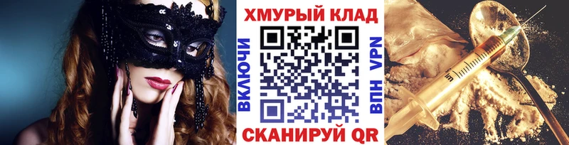 ГЕРОИН белый  Болохово 