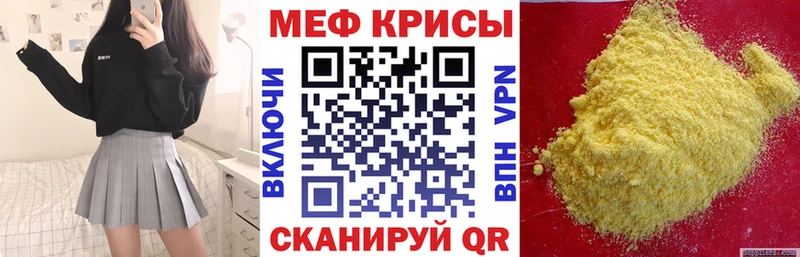 Мефедрон mephedrone  это наркотические препараты  hydra ТОР  Болохово  что такое наркотик 