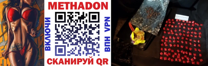 МЕТАДОН мёд Болохово
